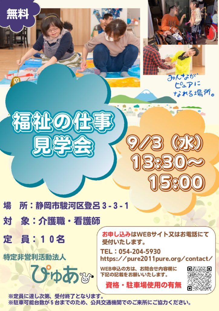 現在の画像に代替テキストがありません。ファイル名: cc55fa9042a19497fcec5de5da6c7dbc-1-pdf.jpg